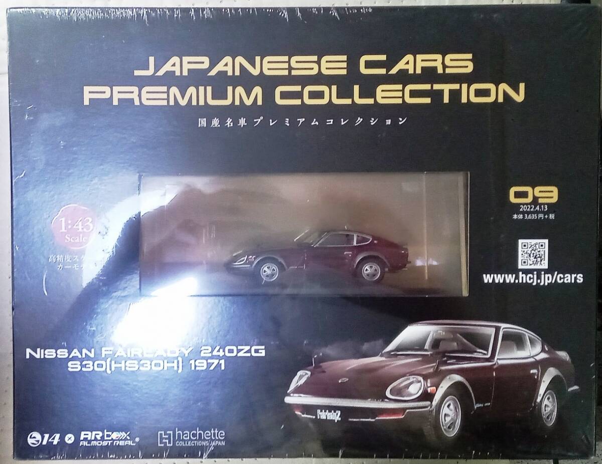 2025年最新】Yahoo!オークション -240zg 1/43の中古品・新品 2025年最新】Yahoo!オークション -240zg 1/43の中古品・新品