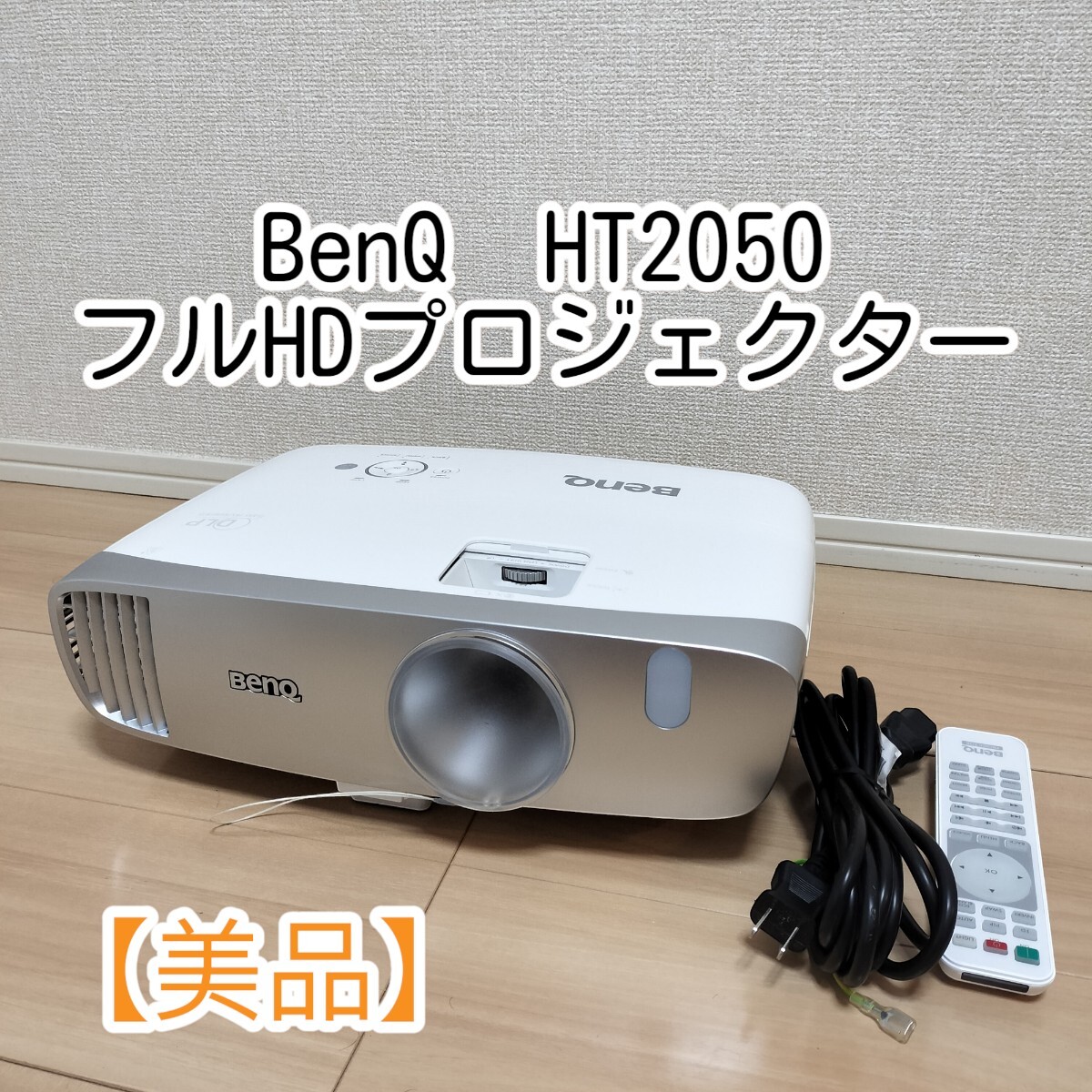 Yahoo!オークション -「benq プロジェクター ht2050」の落札相場 Yahoo!オークション -「benq プロジェクター ht2050」の落札相場