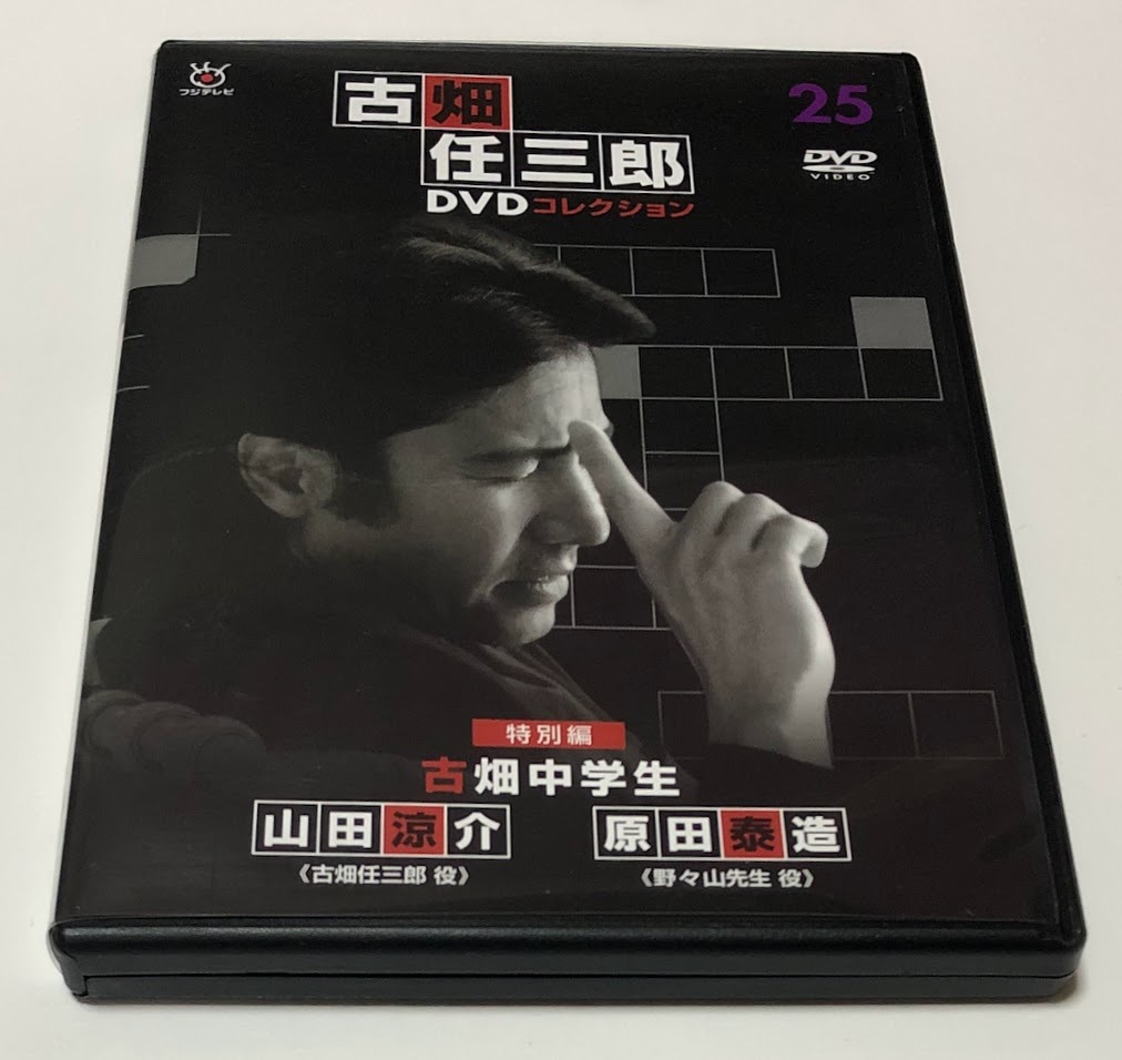 2025年最新】Yahoo!オークション -古畑任三郎 dvdコレクションの 2025年最新】Yahoo!オークション -古畑任三郎 dvdコレクションの