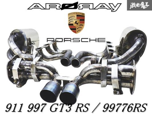 希少】Porsche ポルシェ 997型 911 カレラ4S 純正 マフラー 品番：99711133104/99711133204 サイレンサー  リアマフラー 程度良好 中古 パーツ | パーツ販売ナンバーワン