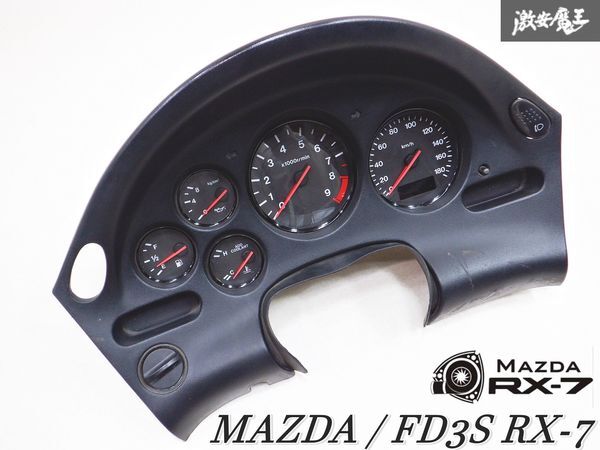 Yahoo!オークション -「fd3s 純正メーター」の落札相場・落札価格 Yahoo!オークション -「fd3s 純正メーター」の落札相場・落札価格