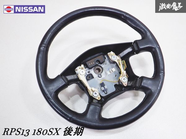 2025年最新】Yahoo!オークション -180sx 純正 ステアリングの 2025年最新】Yahoo!オークション -180sx 純正 ステアリングの