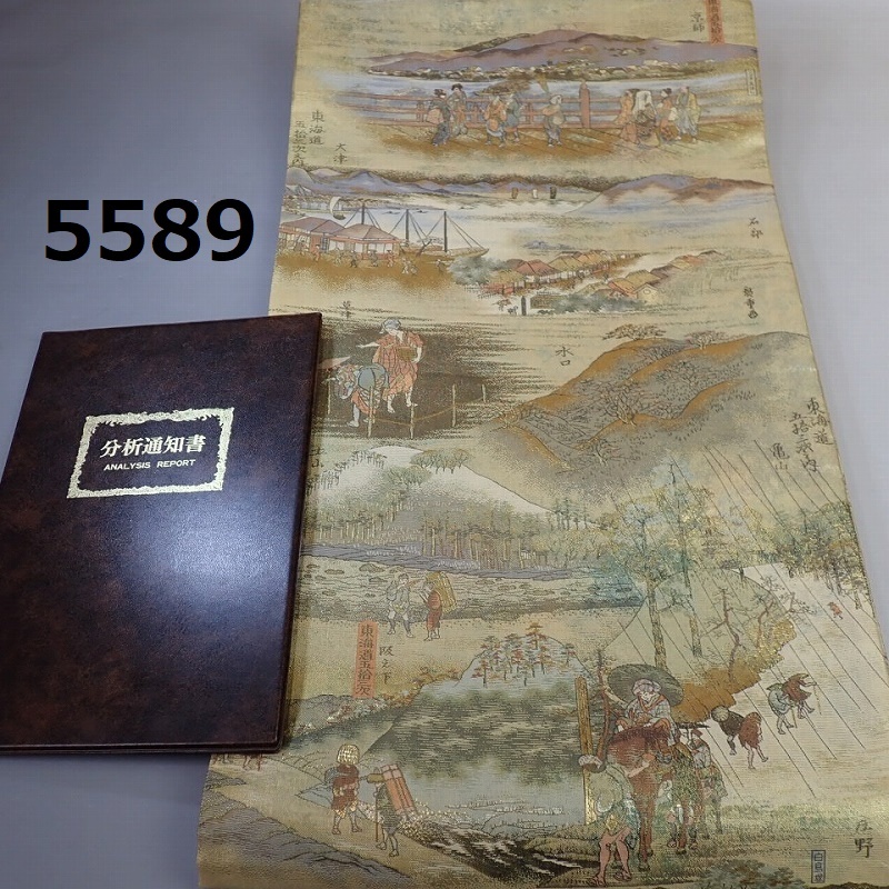 2025年最新】Yahoo!オークション -西陣あさぎの中古品・新品・未 2025年最新】Yahoo!オークション -西陣あさぎの中古品・新品・未