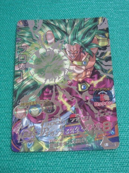 Yahoo!オークション -「ドラゴンボールヒーローズ h8-sec」の Yahoo!オークション -「ドラゴンボールヒーローズ h8-sec」の