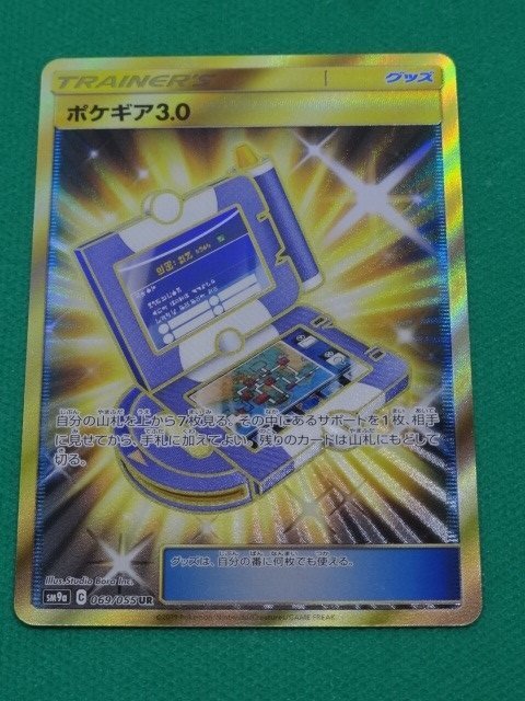 Yahoo!オークション -「ポケギア3.0 ur」の落札相場・落札価格 Yahoo!オークション -「ポケギア3.0 ur」の落札相場・落札価格