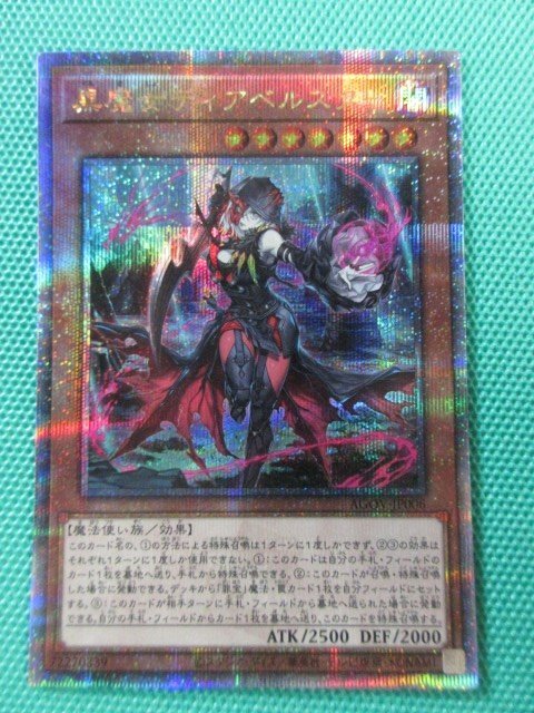 Yahoo!オークション -「黒魔女 ディアベルスター 25th」の落札 Yahoo!オークション -「黒魔女 ディアベルスター 25th」の落札