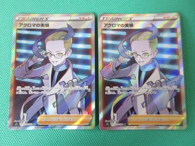 2025年最新】Yahoo!オークション -ポケモンカード アクロマ srの 2025年最新】Yahoo!オークション -ポケモンカード アクロマ srの