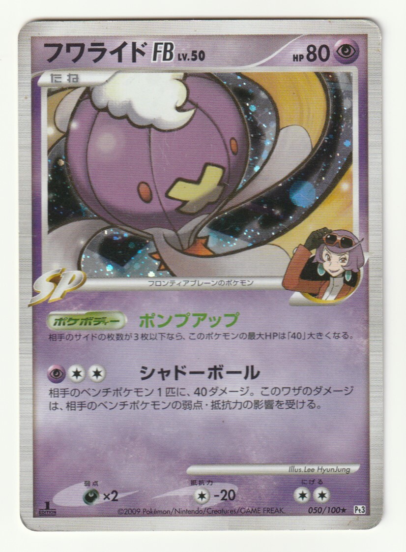 2025年最新】Yahoo!オークション -フワライドfb(ポケモンカード 2025年最新】Yahoo!オークション -フワライドfb(ポケモンカード