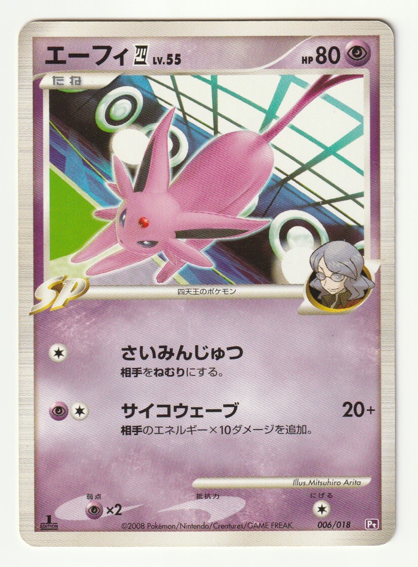 ゴウカザル vs エルレイド ポケモンカードセット