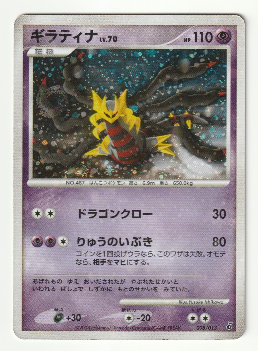 Yahoo!オークション -「dptエントリーパック」(ポケモンカード Yahoo!オークション -「dptエントリーパック」(ポケモンカード