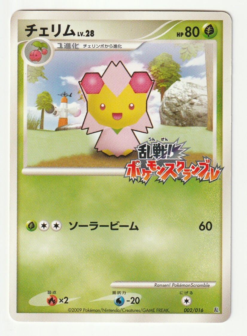 2025年最新】Yahoo!オークション -チェリム ポケモンカード