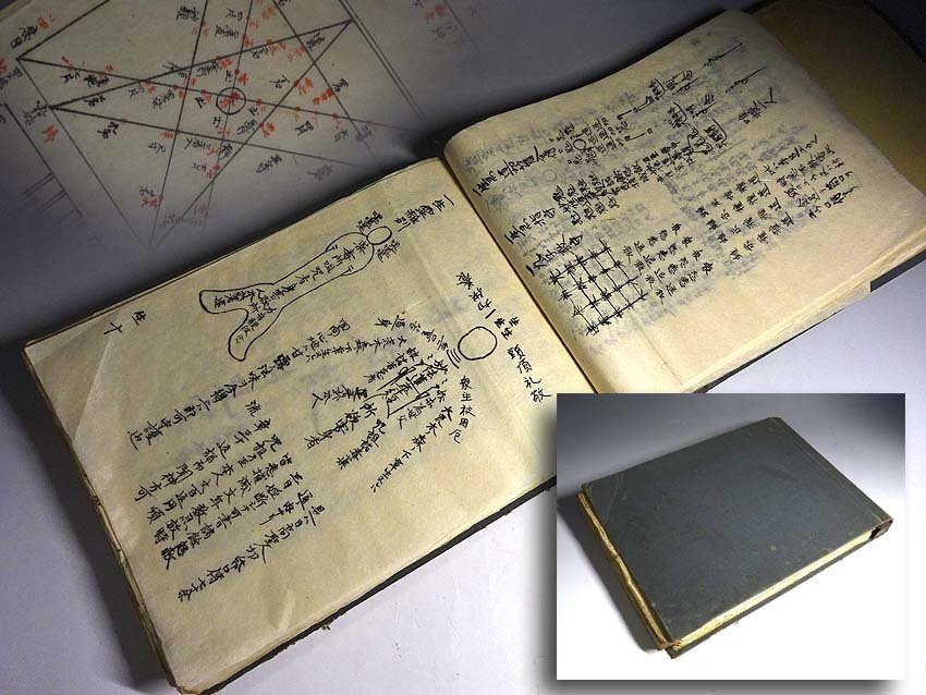 和本】新撰呪詛調法記大全 天保13年 和書 古書 江戸時代 呪符