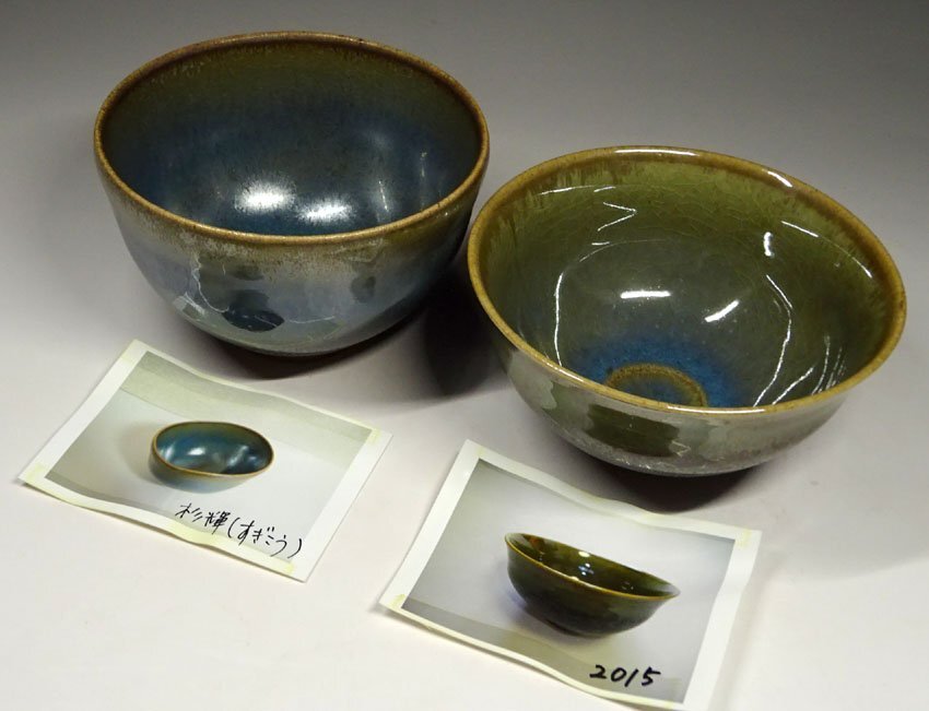 中国古元 窯変天目茶碗 美術品・アンティーク・コレクション