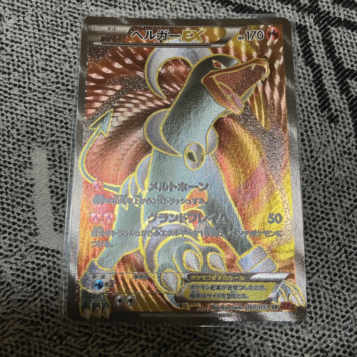 Yahoo!オークション -「ポケモンカード ヘルガーex sr」の落札 Yahoo!オークション -「ポケモンカード ヘルガーex sr」の落札