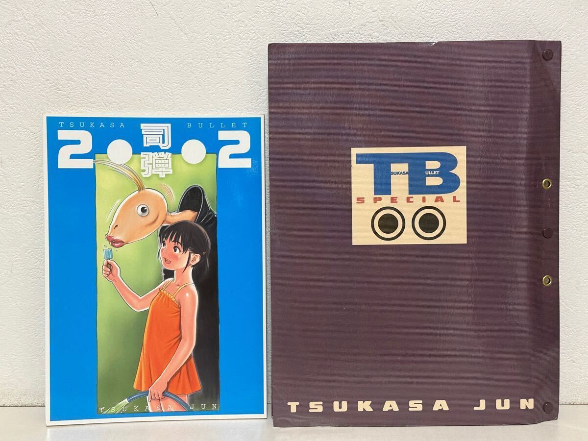 Yahoo!オークション -「司淳」(同人誌) (漫画、コミック)の落札 Yahoo!オークション -「司淳」(同人誌) (漫画、コミック)の落札