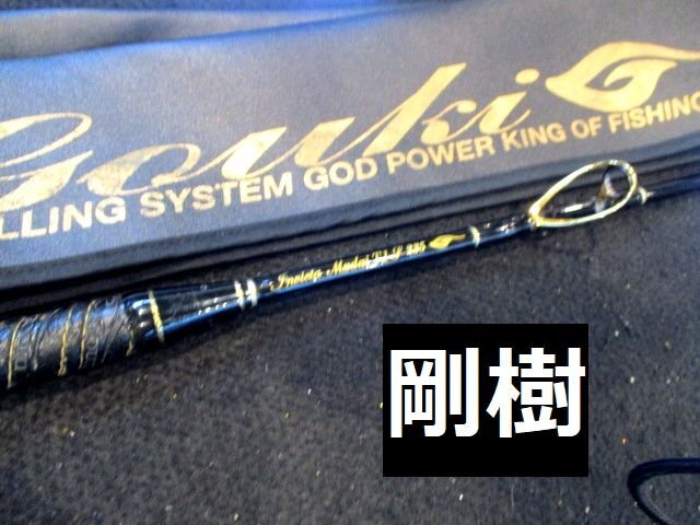Yahoo!オークション -「剛樹 マダイ」(海水) (ロッド)の落札相場 Yahoo!オークション -「剛樹 マダイ」(海水) (ロッド)の落札相場