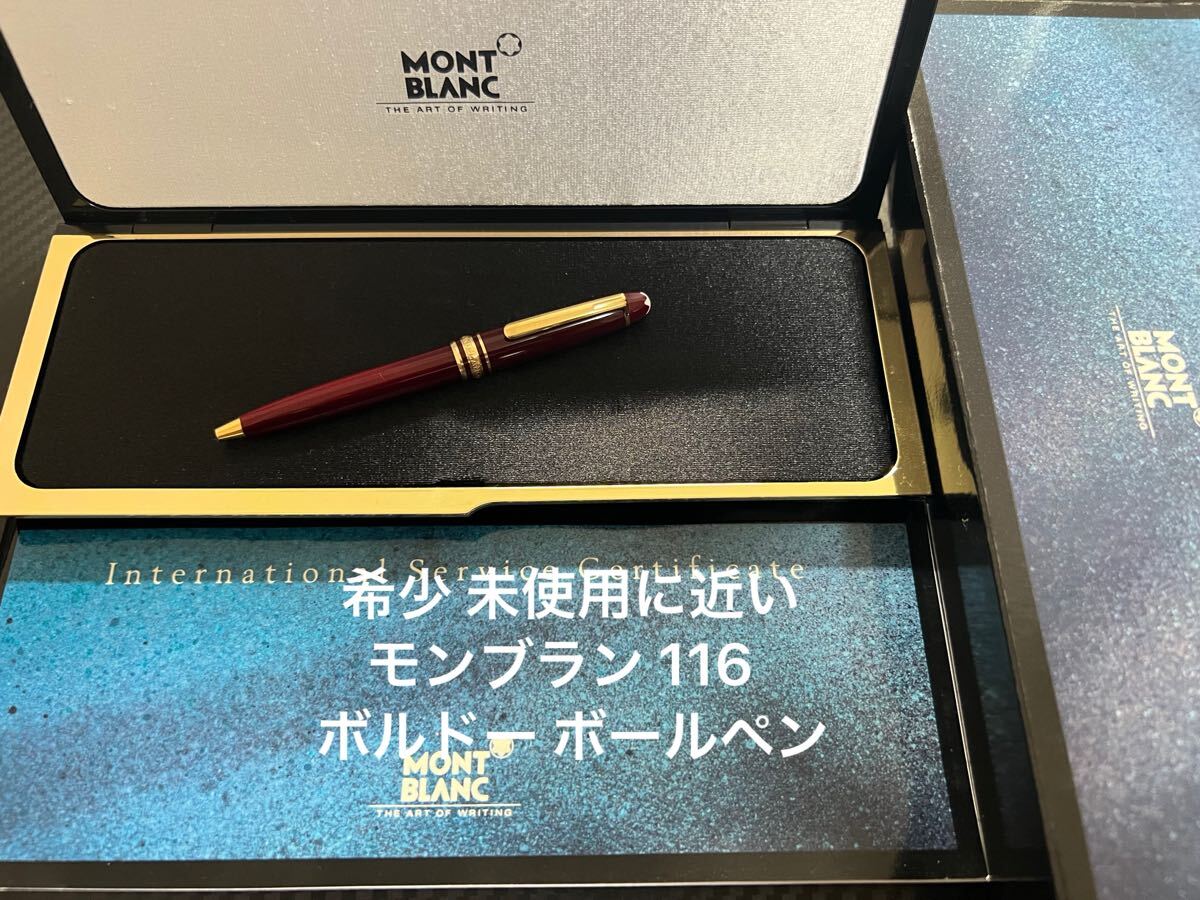 Yahoo!オークション -「モンブラン モーツァルト」の落札相場 Yahoo!オークション -「モンブラン モーツァルト」の落札相場
