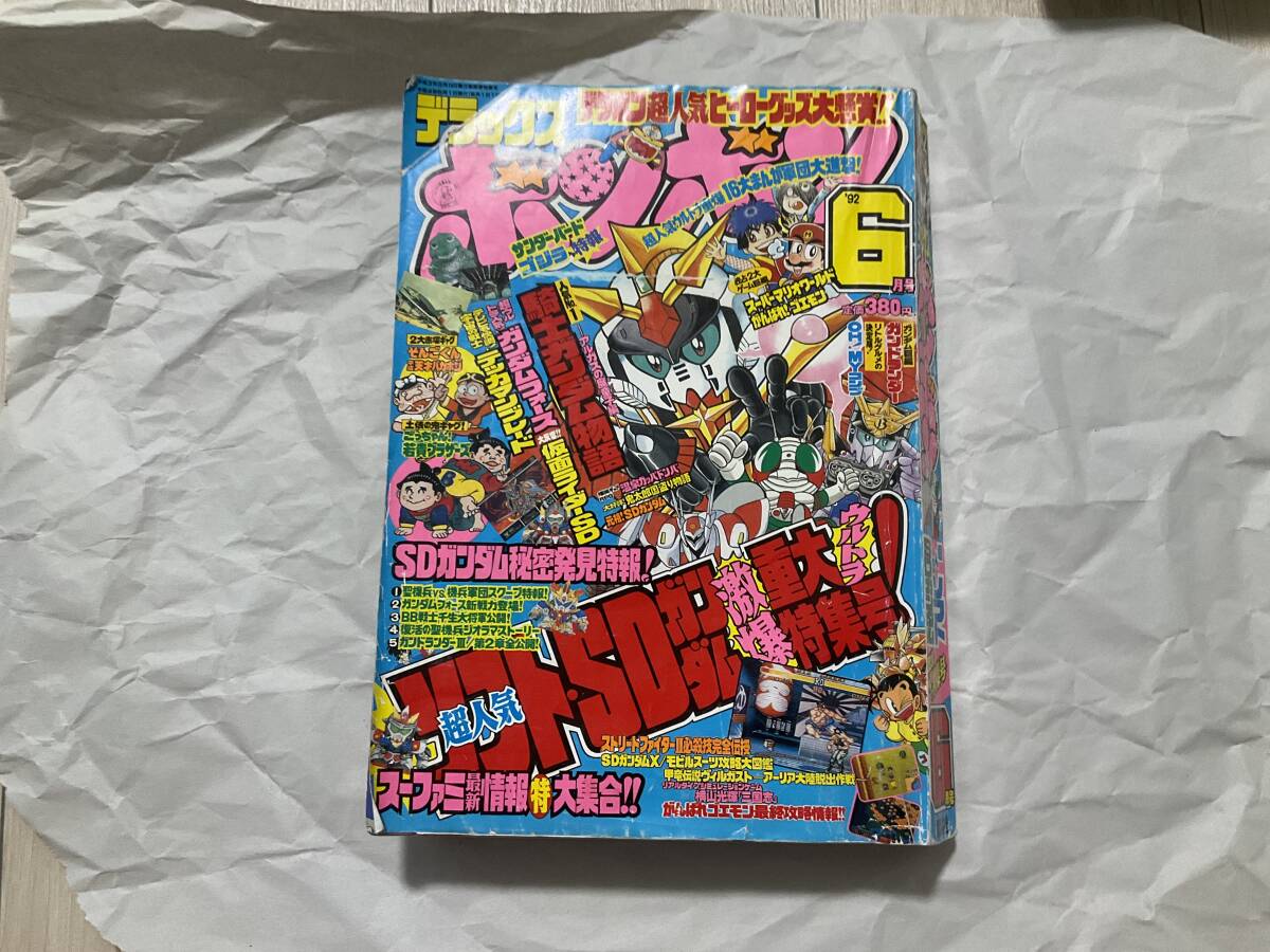 2025年最新】Yahoo!オークション -元祖sdガンダム 横井の中古品 2025年最新】Yahoo!オークション -元祖sdガンダム 横井の中古品
