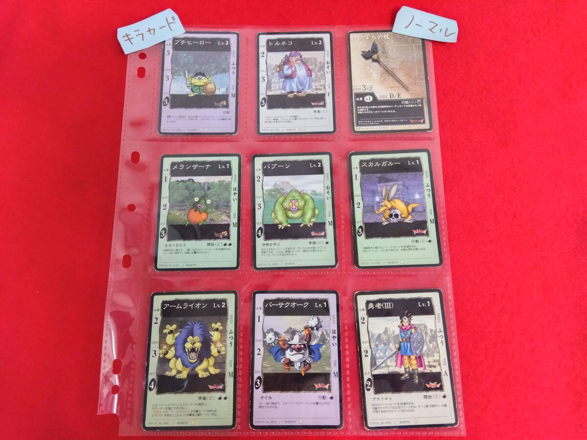 ドラゴンクエスト カードゲーム 4種セット 2025年最新】Yahoo!オークション -ドラクエ カードゲーム セット