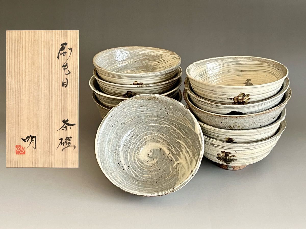 品質一番の 吉田明 三島 茶碗 李朝 高麗 江崎一生 （Yahoo!オークション 工芸品
