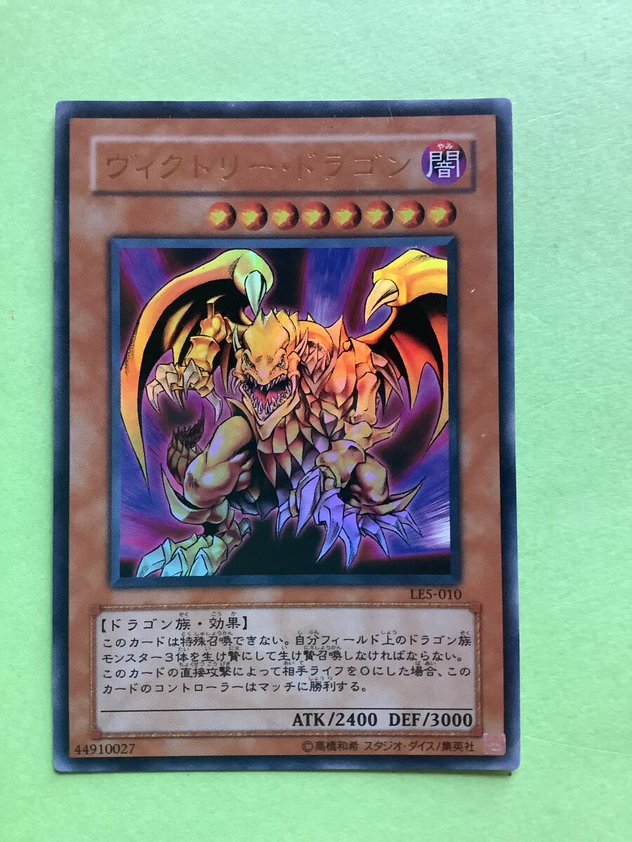 Yahoo!オークション -「遊戯王 ヴィクトリードラゴン」の落札 Yahoo!オークション -「遊戯王 ヴィクトリードラゴン」の落札