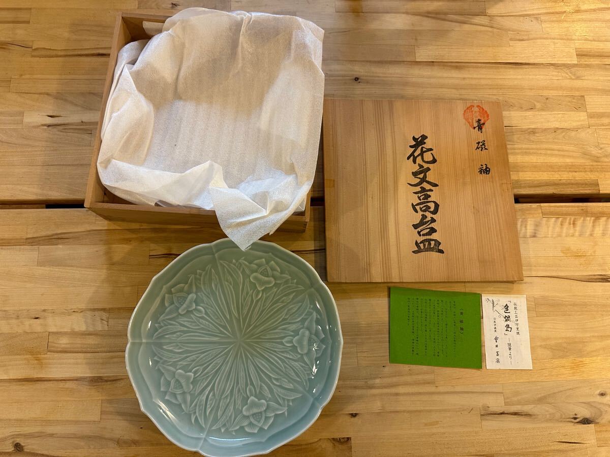 Yahoo!オークション -「鍋島焼 皿」の落札相場・落札価格 Yahoo!オークション -「鍋島焼 皿」の落札相場・落札価格