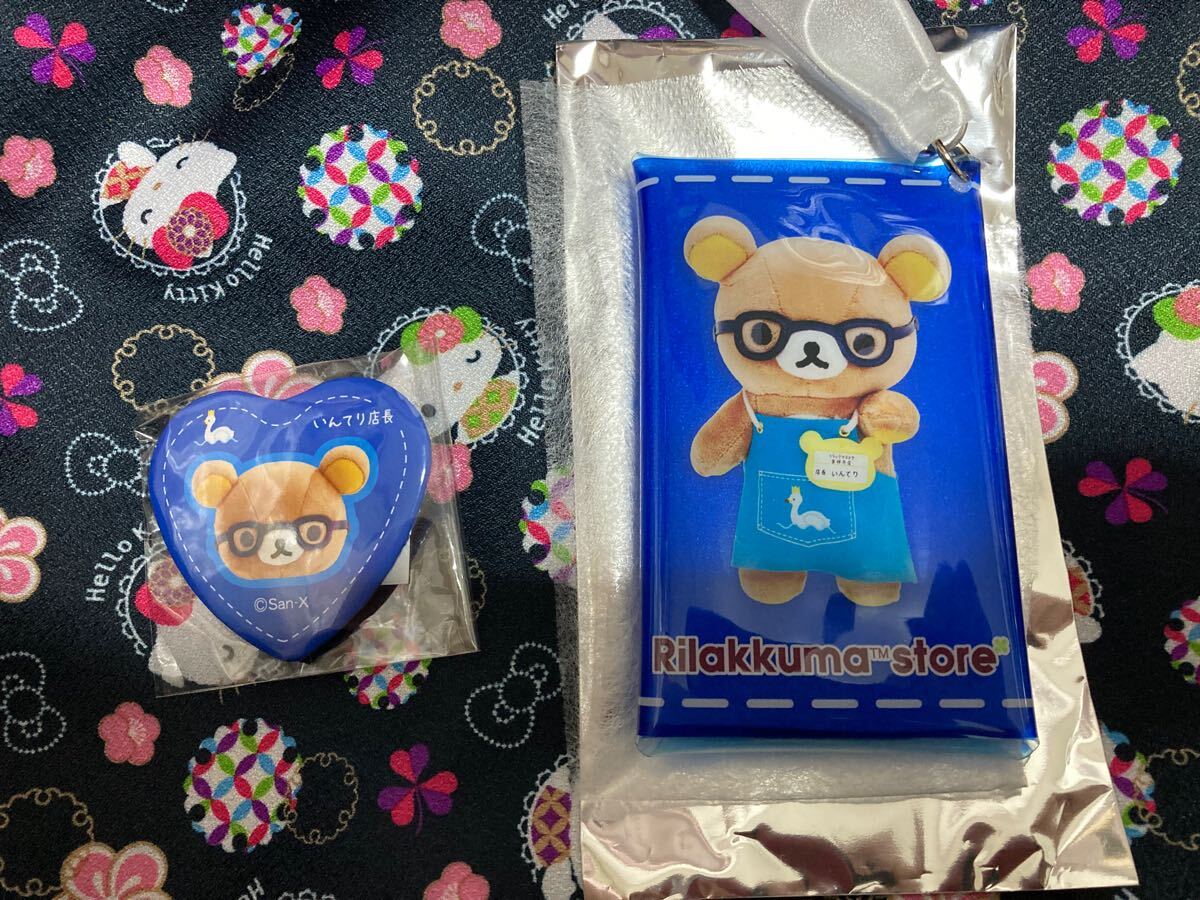 リラックマサーカス限定 クリアマルチケース(ランダム