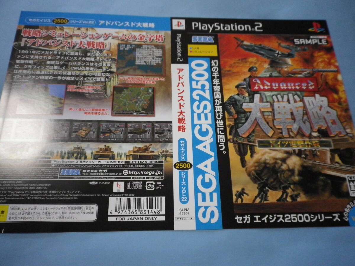 2025年最新】Yahoo!オークション -アドバンスド大戦略 ps2の中古 2025年最新】Yahoo!オークション -アドバンスド大戦略 ps2の中古