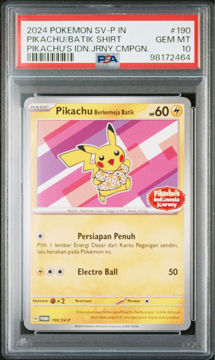 Yahoo!オークション -「ピカチュウ マスターボールミラー psa10 Yahoo!オークション -「ピカチュウ マスターボールミラー psa10