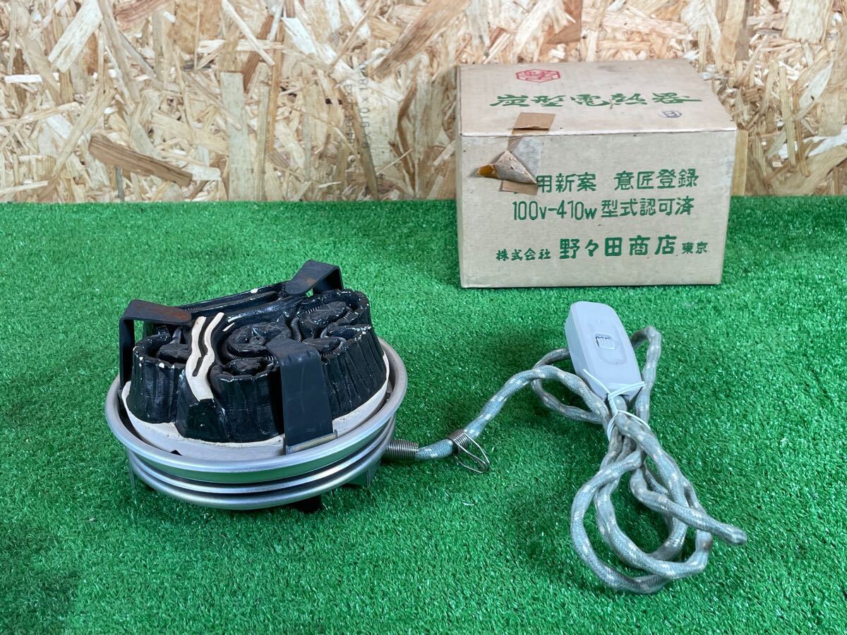 2025年最新】Yahoo!オークション -野々田 炭型 電熱器の中古品 2025年最新】Yahoo!オークション -野々田 炭型 電熱器の中古品