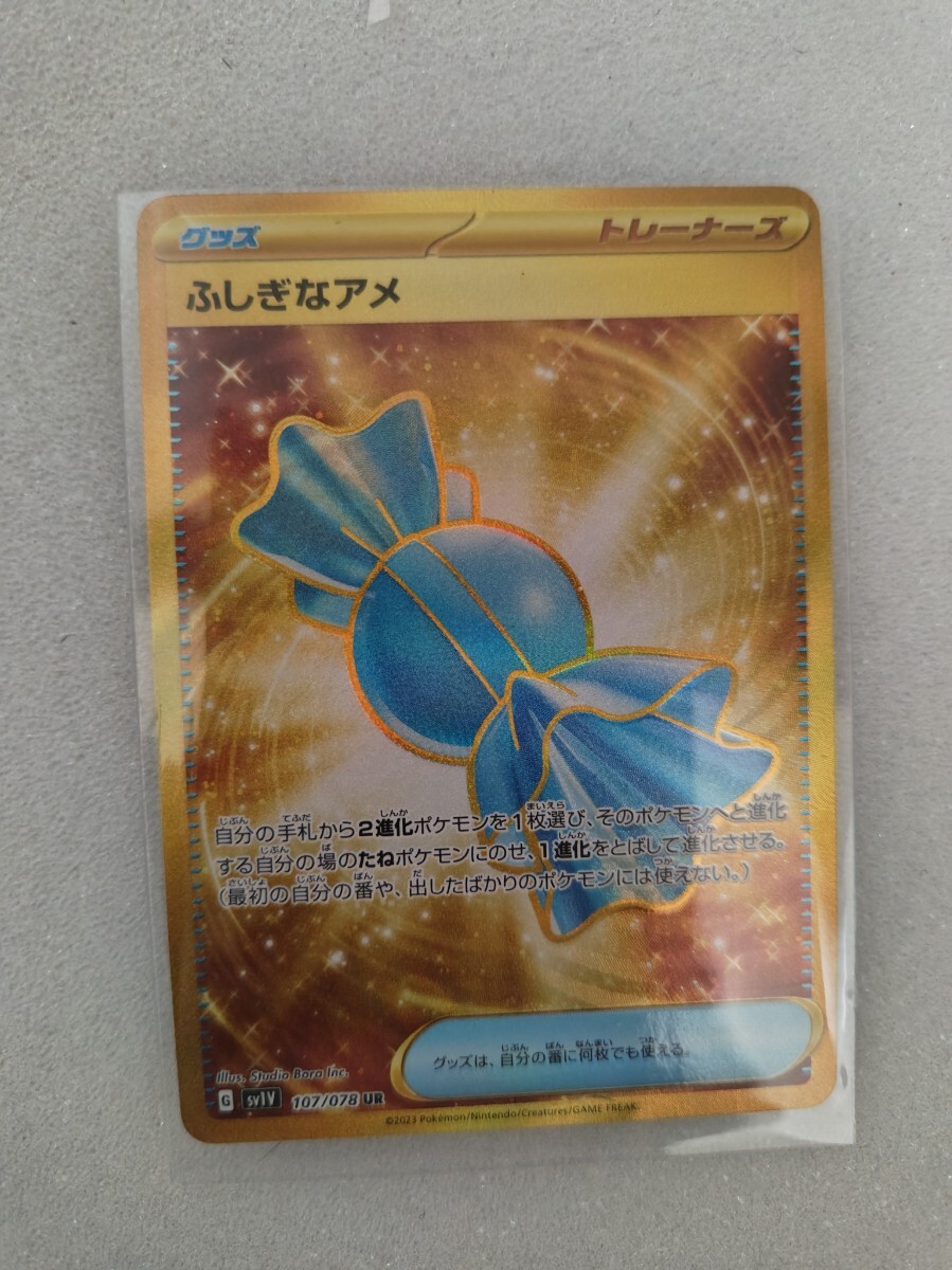 Yahoo!オークション -「ポケモンカード ur ふしぎなアメ」の落札 Yahoo!オークション -「ポケモンカード ur ふしぎなアメ」の落札