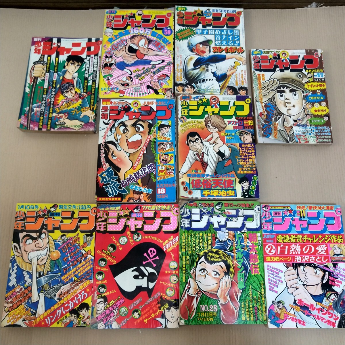 Yahoo!オークション -「少年ジャンプ 1972」の落札相場・落札価格 Yahoo!オークション -「少年ジャンプ 1972」の落札相場・落札価格