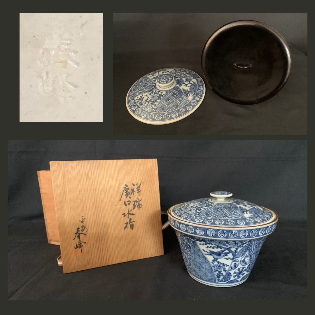 Yahoo!オークション -「平安春峰」(水指) (茶道具)の落札相場 Yahoo!オークション -「平安春峰」(水指) (茶道具)の落札相場