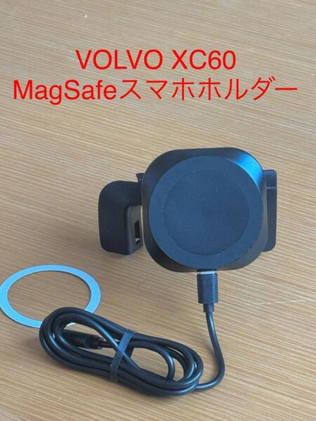 ボルボXC60 VOLVO XC60 MagSafeスマホホルダー