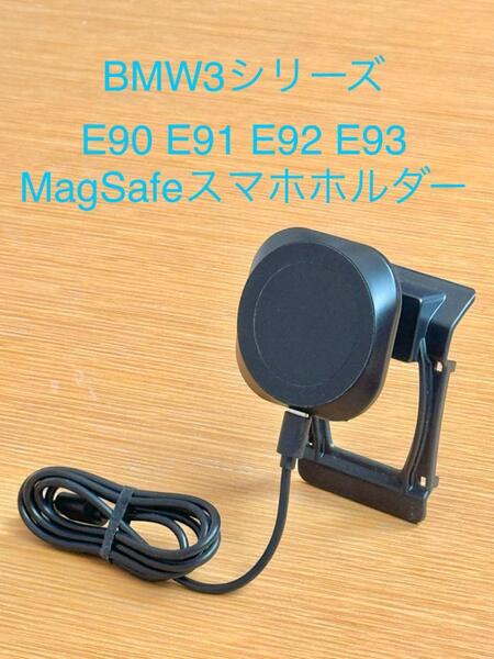 BMW 3シリーズ E90 E91 E92 E93 MagSafeスマホホルダー