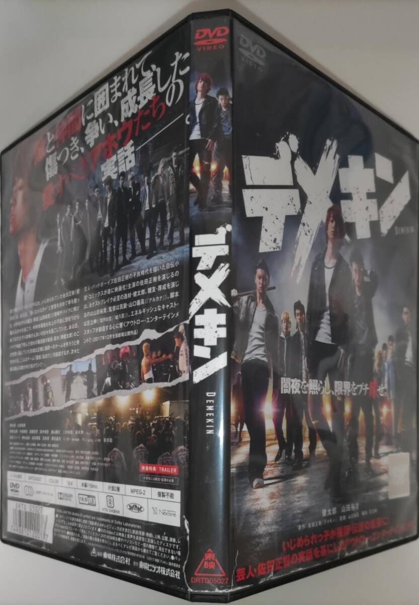 2025年最新】Yahoo!オークション -デメキン(映画、ビデオ)の中古