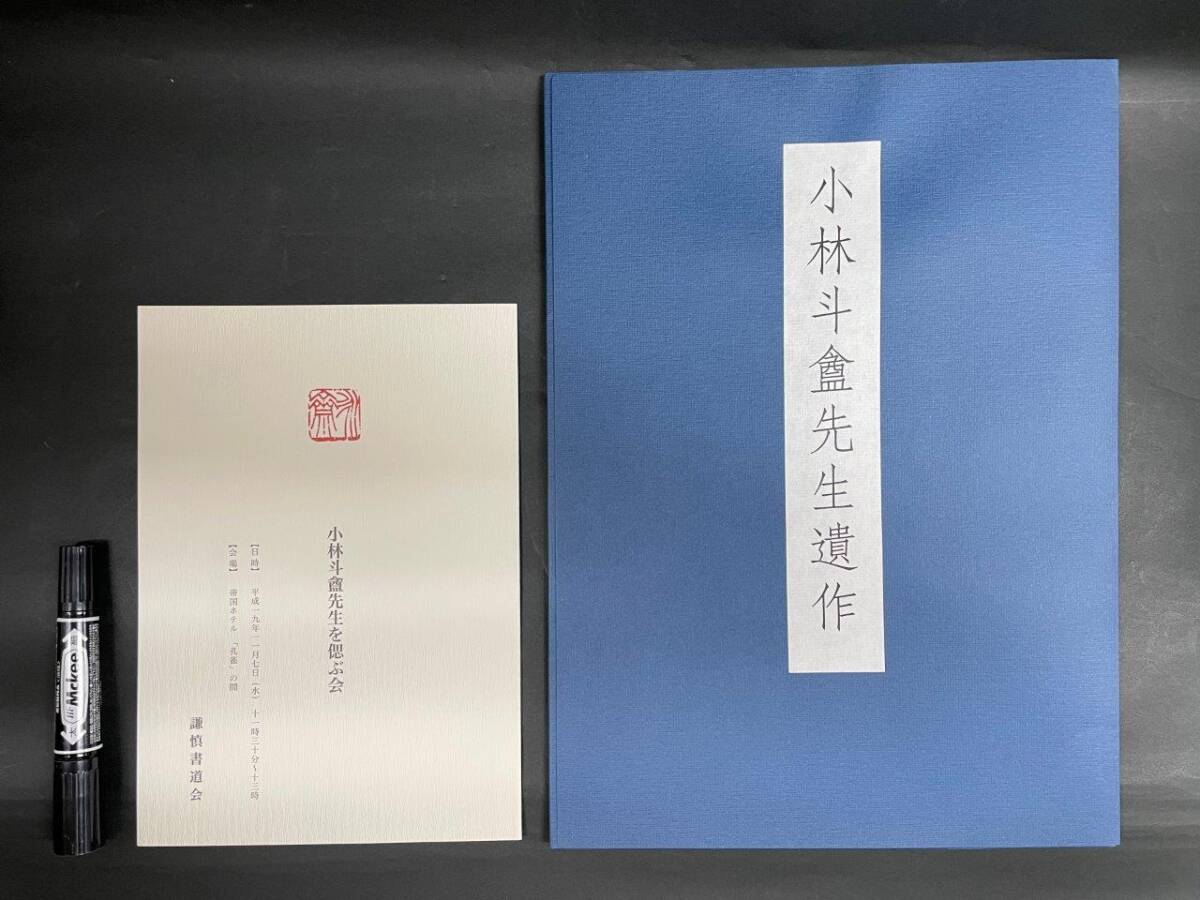 Yahoo!オークション -「小林斗庵」の落札相場・落札価格 Yahoo!オークション -「小林斗庵」の落札相場・落札価格