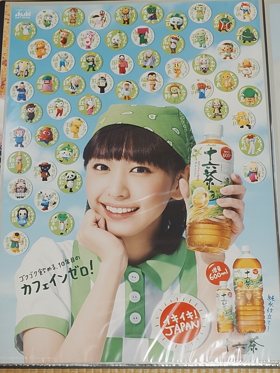 2025年最新】Yahoo!オークション -新垣結衣 十六茶の中古品 2025年最新】Yahoo!オークション -新垣結衣 十六茶の中古品