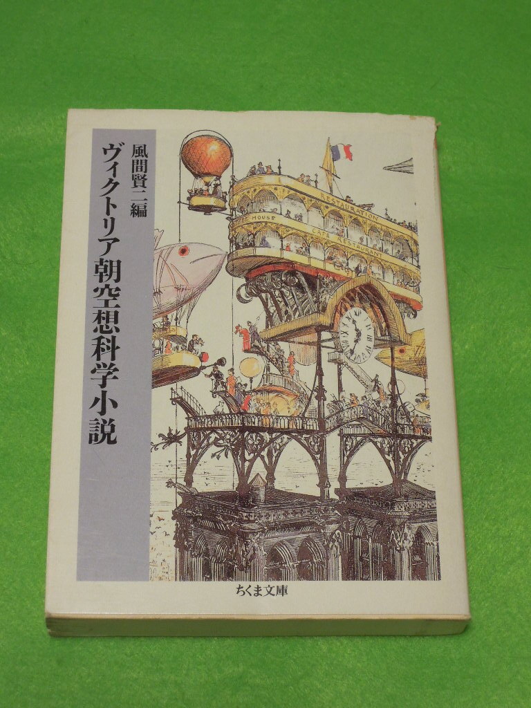 ○1963～70年S-Fマガジン 空想科学小説誌 76冊セット 古道具の