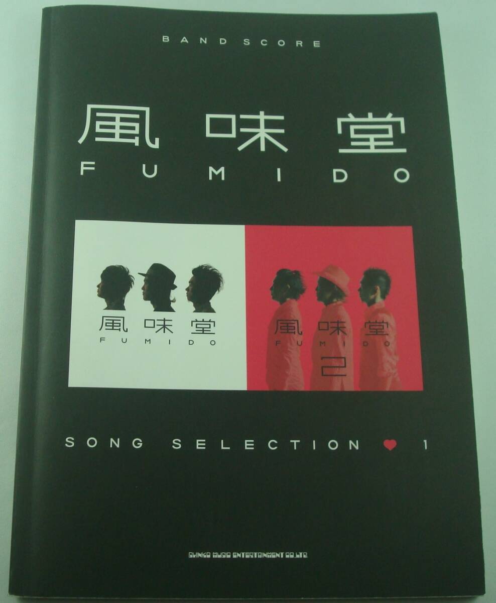 2025年最新】Yahoo!オークション -風味堂 楽譜の中古品・新品