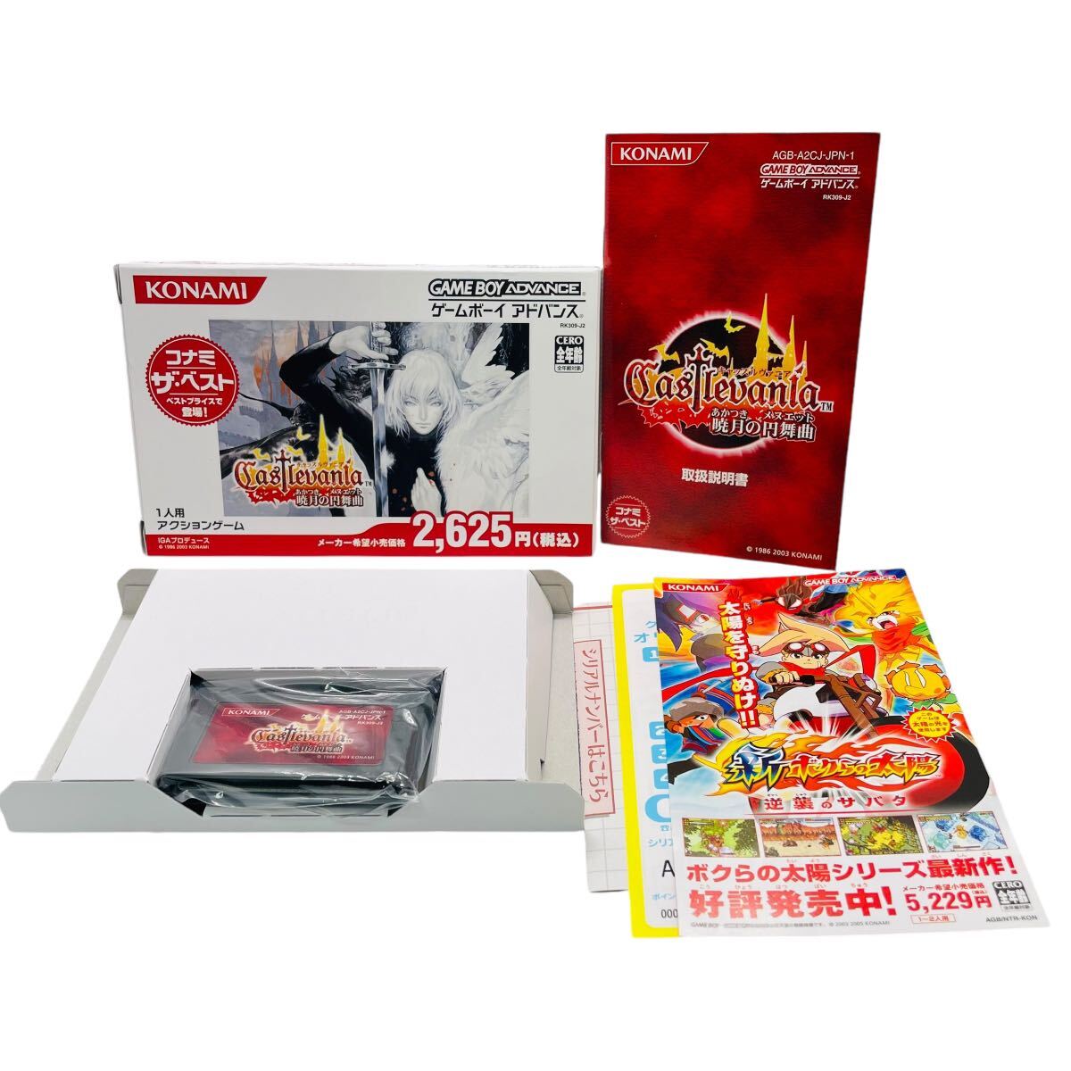 Yahoo!オークション -「gba キャッスルヴァニア 暁月の円舞曲 Yahoo!オークション -「gba キャッスルヴァニア 暁月の円舞曲