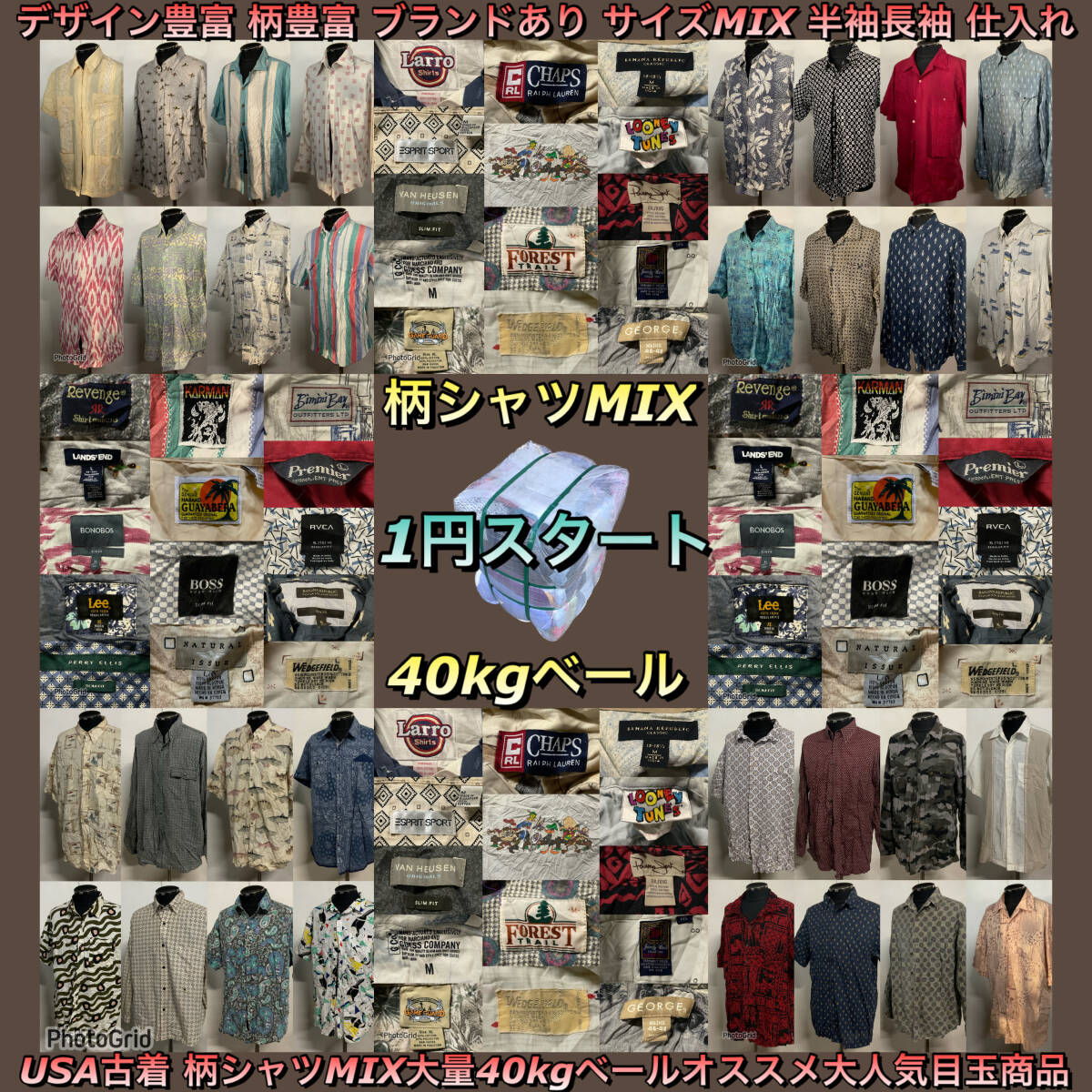Yahoo!オークション -「古着 ベール」(半袖) (シャツ)の落札相場 Yahoo!オークション -「古着 ベール」(半袖) (シャツ)の落札相場