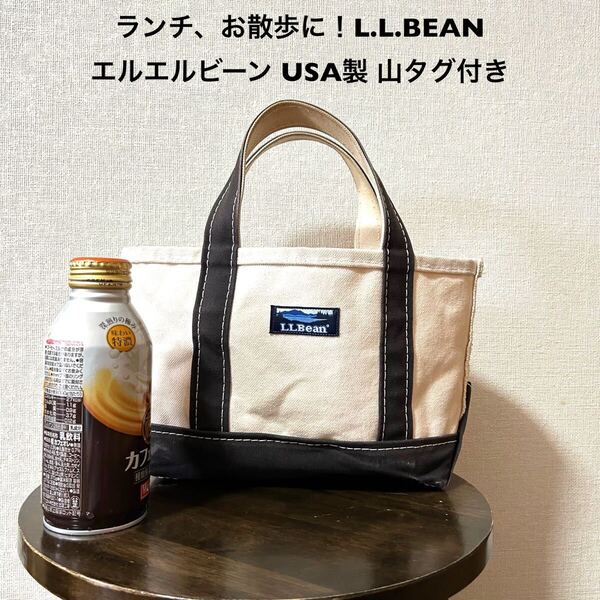 ランチ、お散歩に!USA製エルエルビーン 山タグ付き L.L.BEAN 中古古着キャンバスミニトートバッグ エルエルビーン キャンバス