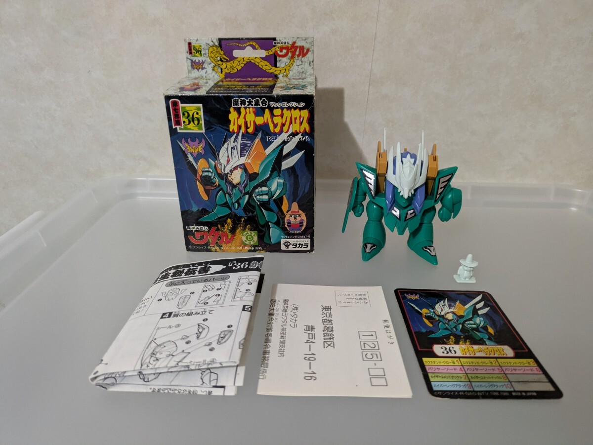 Amazon | カイザーヘラクロス 組立済現状品タカラ 魔神英雄伝ワタル フィギュア プラモデル プラクション 魔神大集合 | フィギュア・ドール  通販