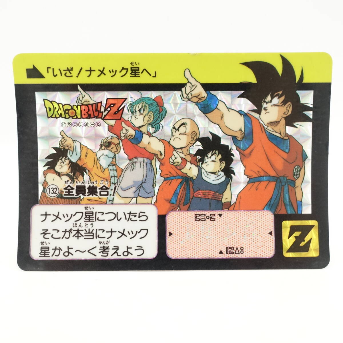 Yahoo!オークション -「ドラゴンボール 全員集合」の落札相場 Yahoo!オークション -「ドラゴンボール 全員集合」の落札相場