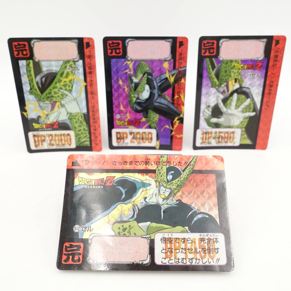 Yahoo!オークション -「512?」(ドラゴンボールカードダス Yahoo!オークション -「512?」(ドラゴンボールカードダス