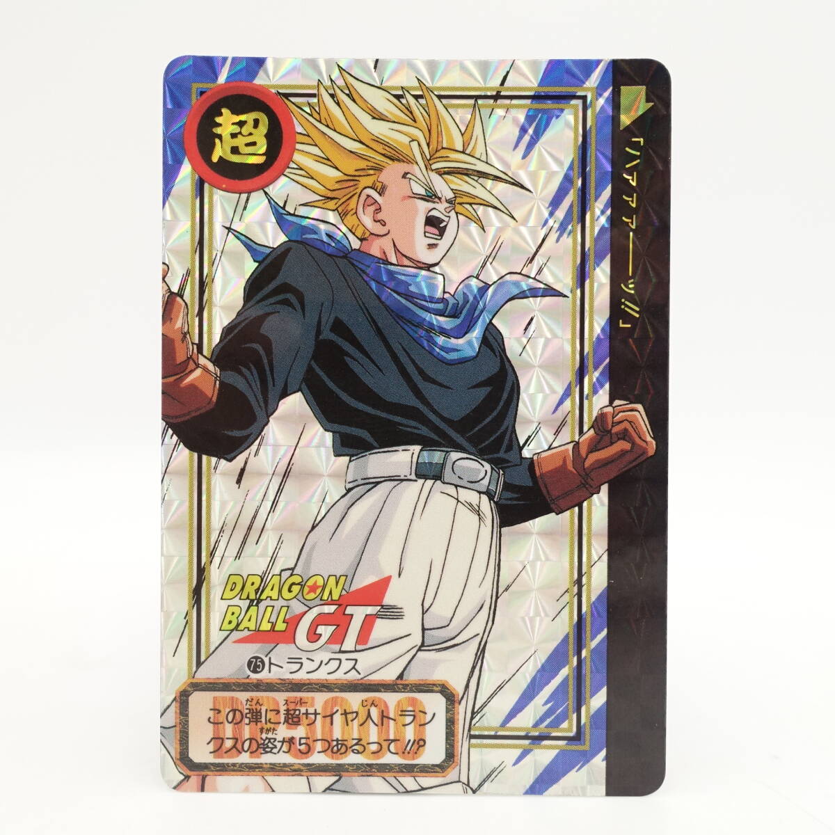 Yahoo!オークション -「ドラゴンボール カード GT」の落札相場 Yahoo!オークション -「ドラゴンボール カード GT」の落札相場