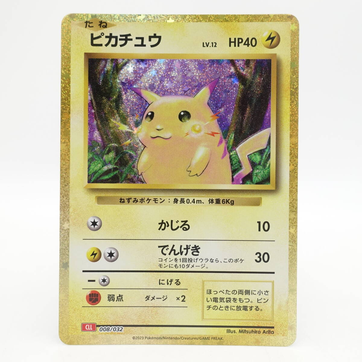 Yahoo!オークション -「ポケモンカードゲーム classic Yahoo!オークション -「ポケモンカードゲーム classic