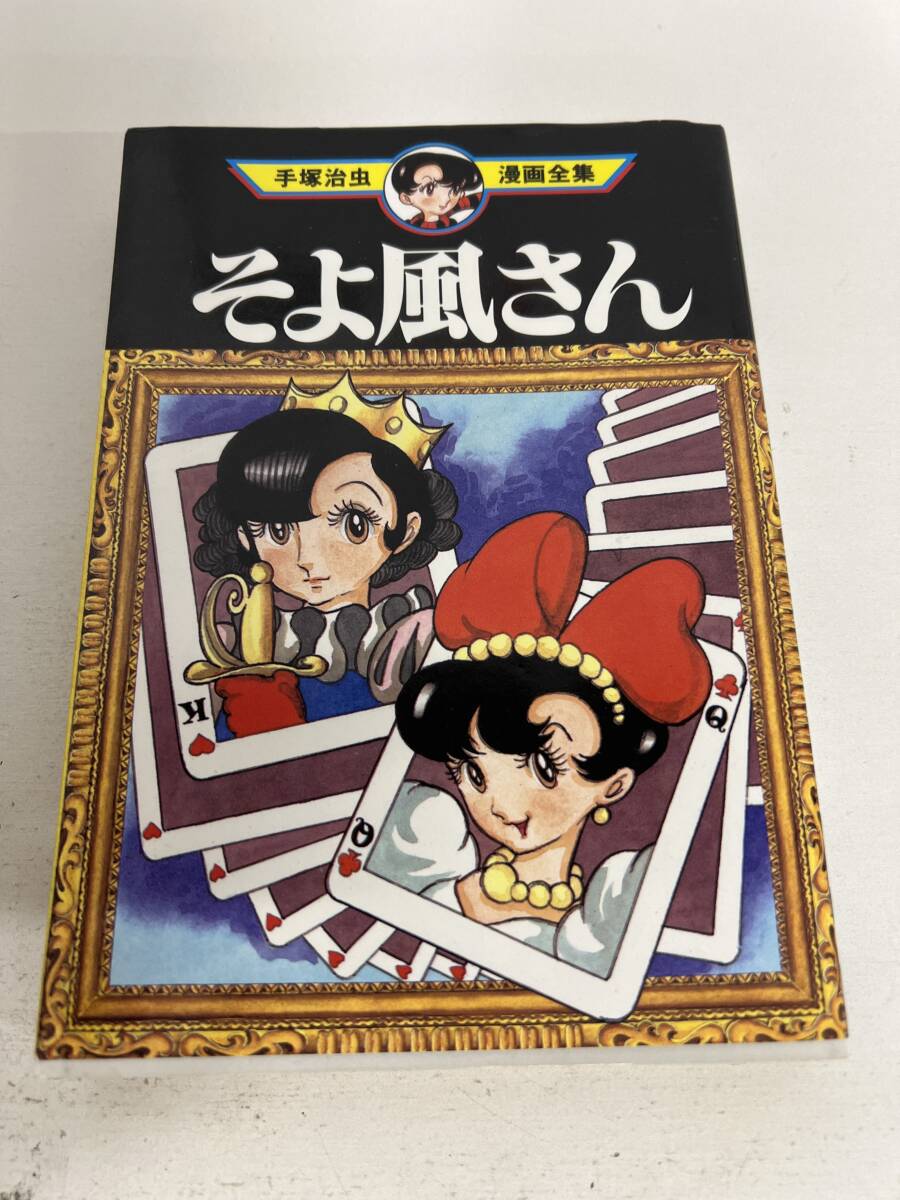 Yahoo!オークション -「手塚治虫漫画全集 初版」の落札相場