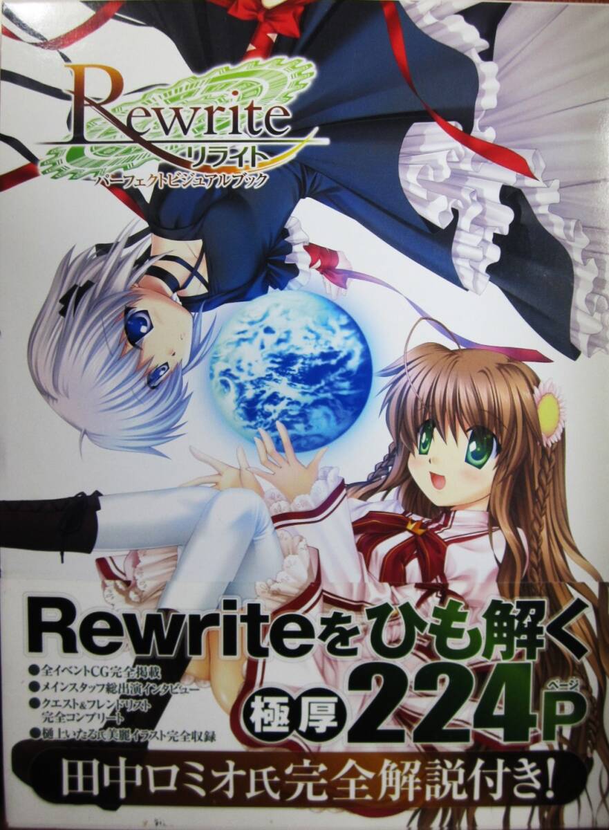 CLANNAD」「リトルバスターズ！」で知られるKeyの最新作
